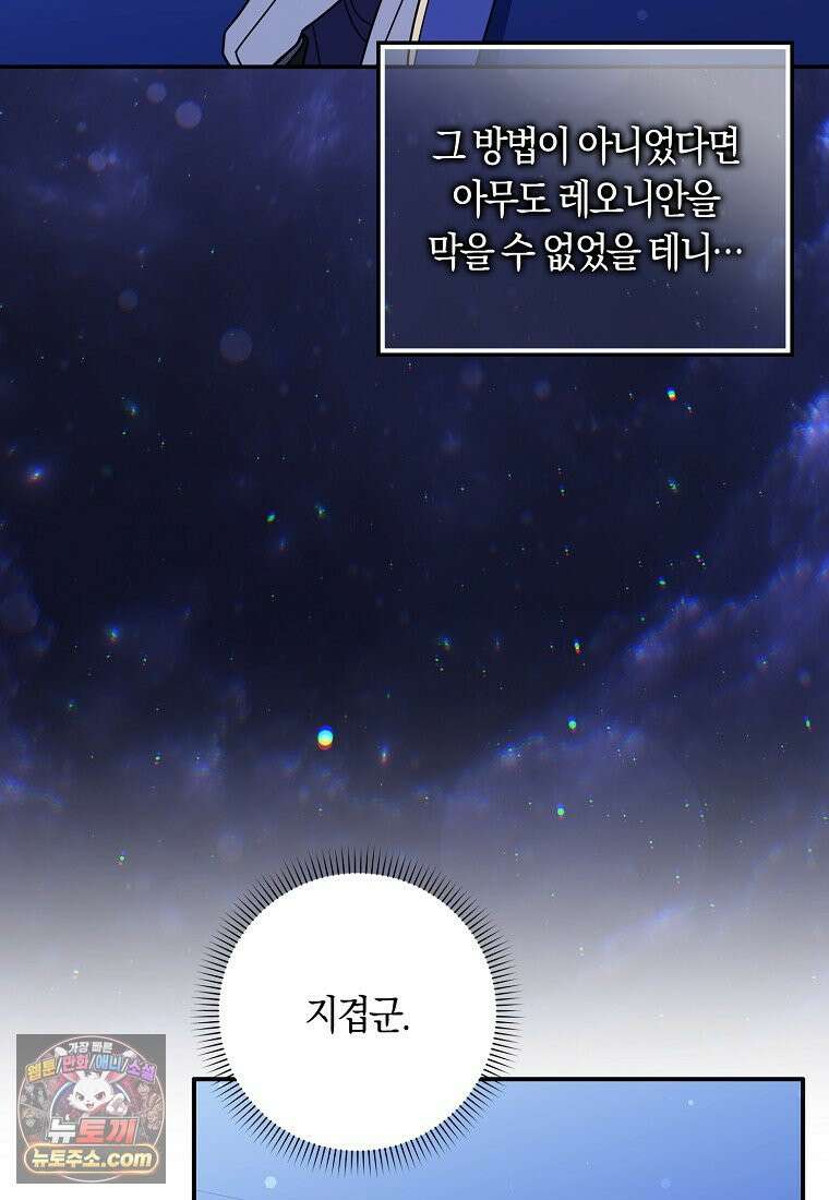 친구끼리 이러는 거 아니야 118화 62