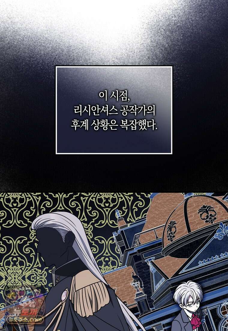친구끼리 이러는 거 아니야 118화 64