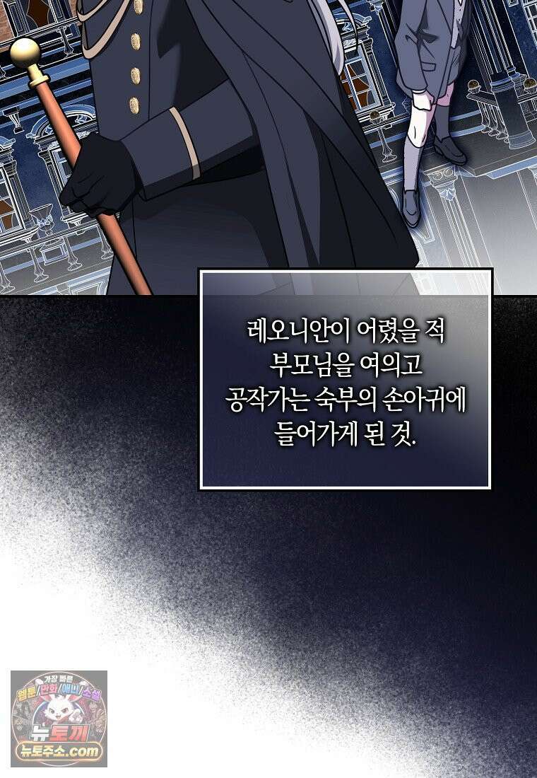 친구끼리 이러는 거 아니야 118화 65