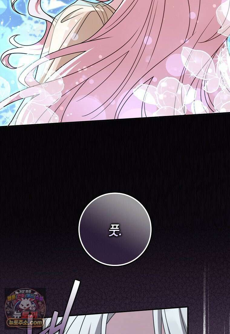 친구끼리 이러는 거 아니야 118화 82