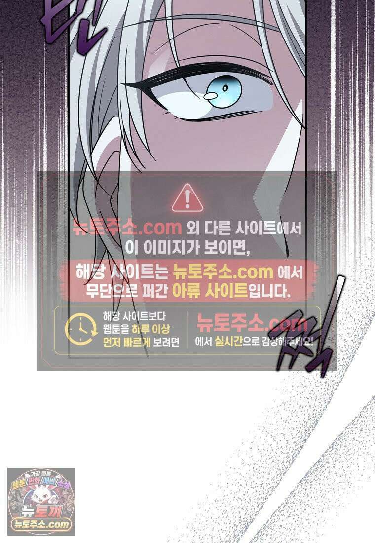 친구끼리 이러는 거 아니야 118화 83