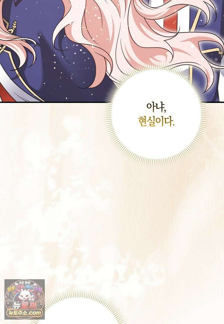 친구끼리 이러는 거 아니야 118화 98