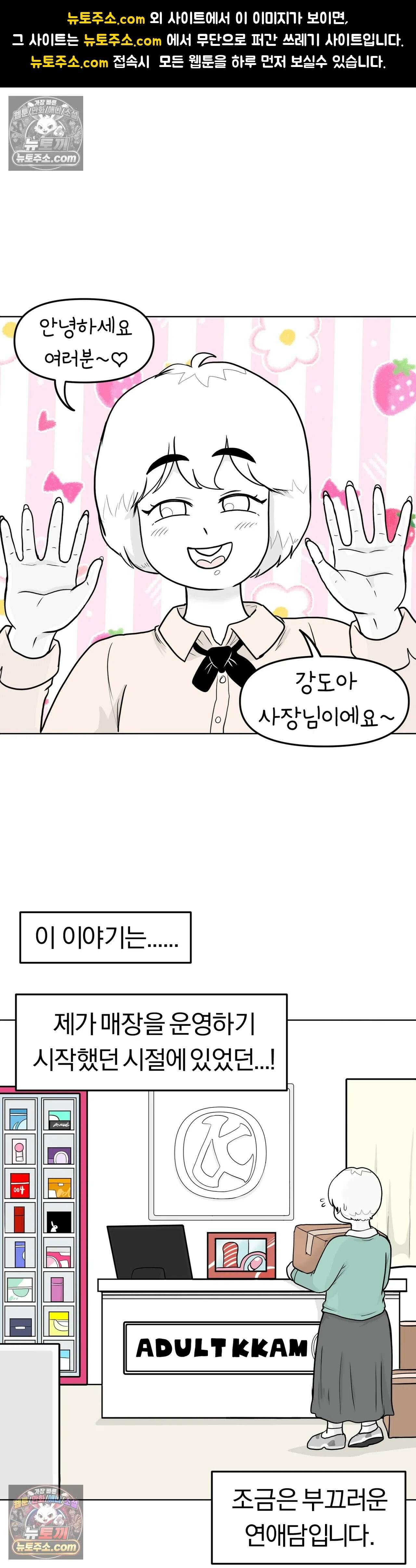 매운맛 커플 고추가 작은 남자친구 上 1