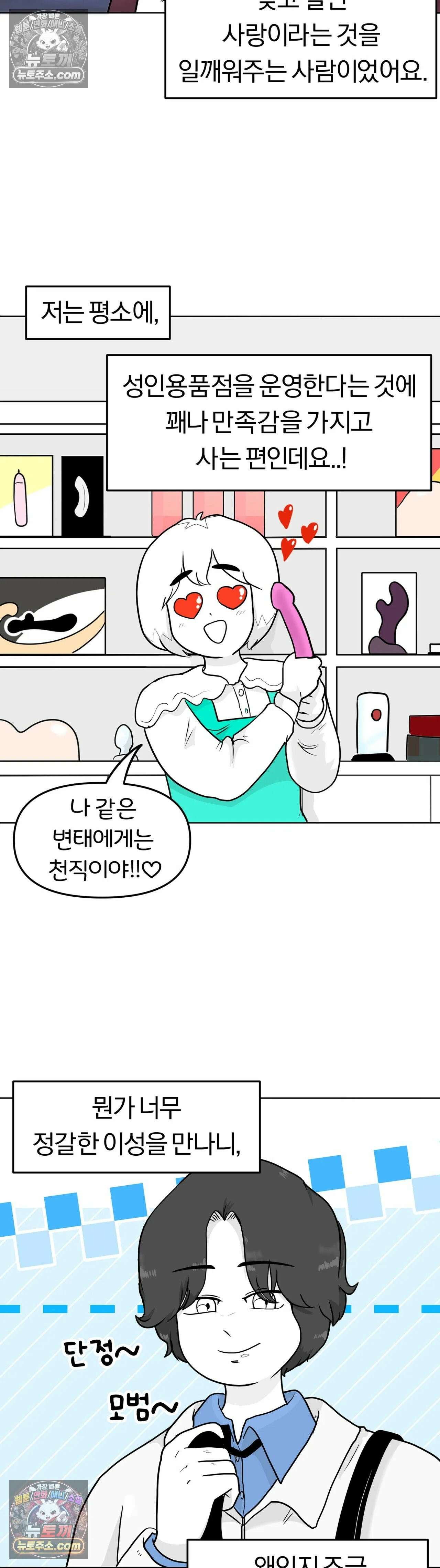매운맛 커플 고추가 작은 남자친구 上 12
