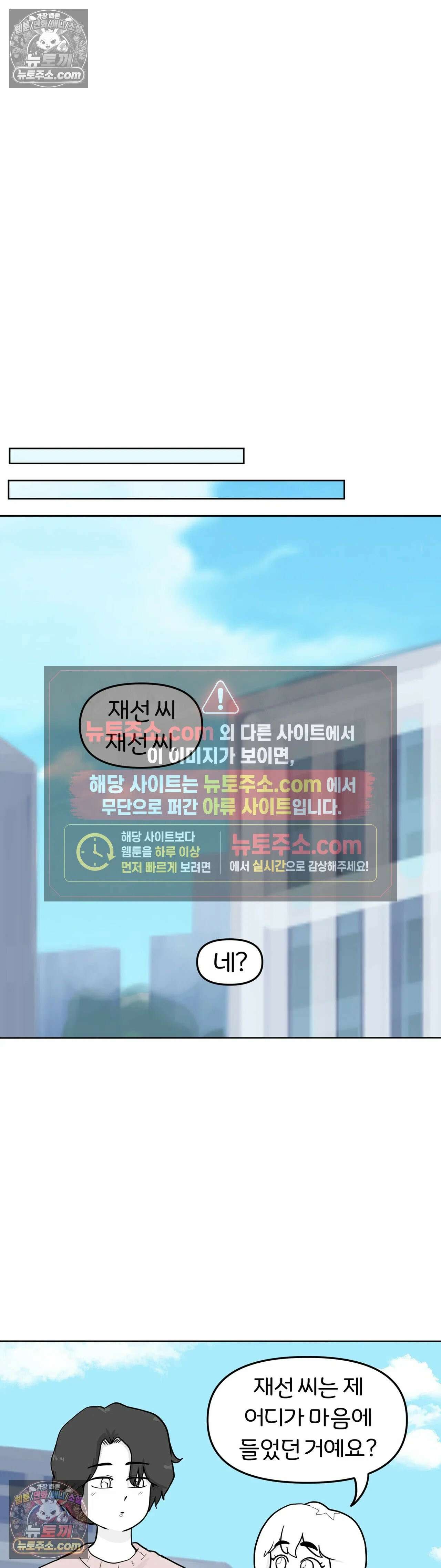 매운맛 커플 고추가 작은 남자친구 上 15