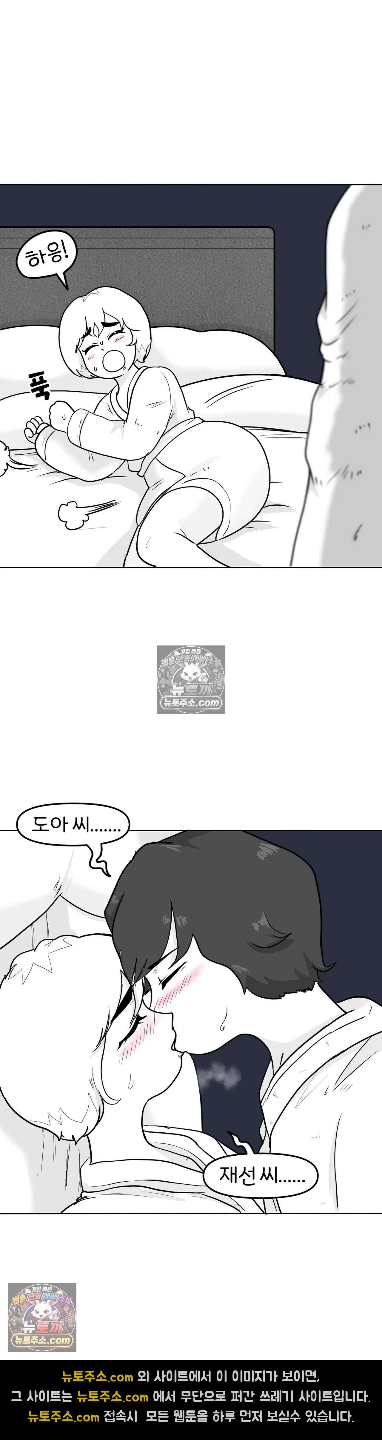 매운맛 커플 고추가 작은 남자친구 上 24
