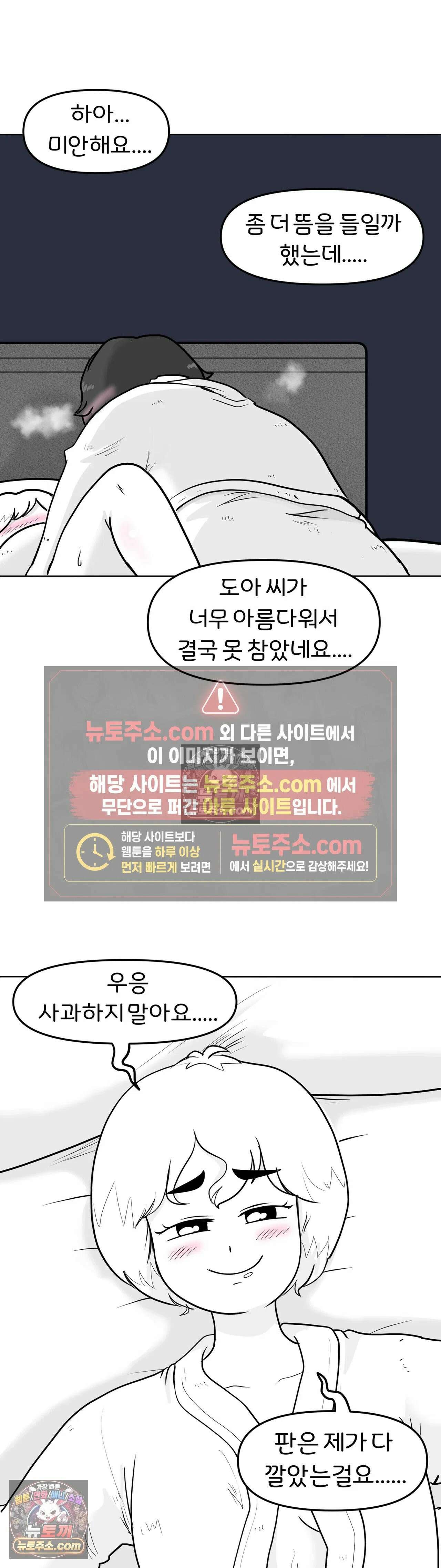 매운맛 커플 고추가 작은 남자친구 上 25