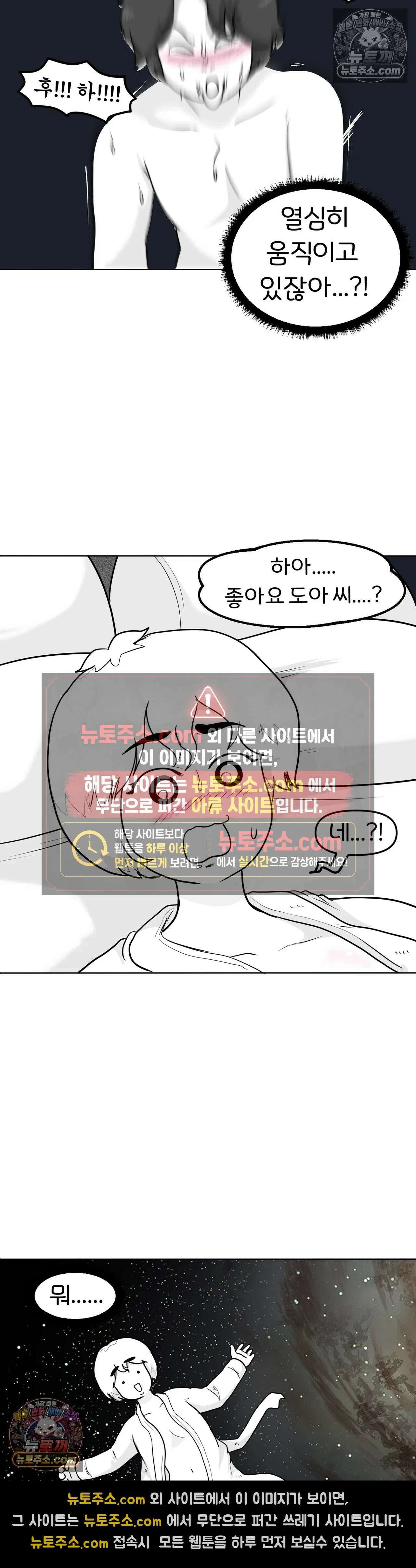 매운맛 커플 고추가 작은 남자친구 上 30
