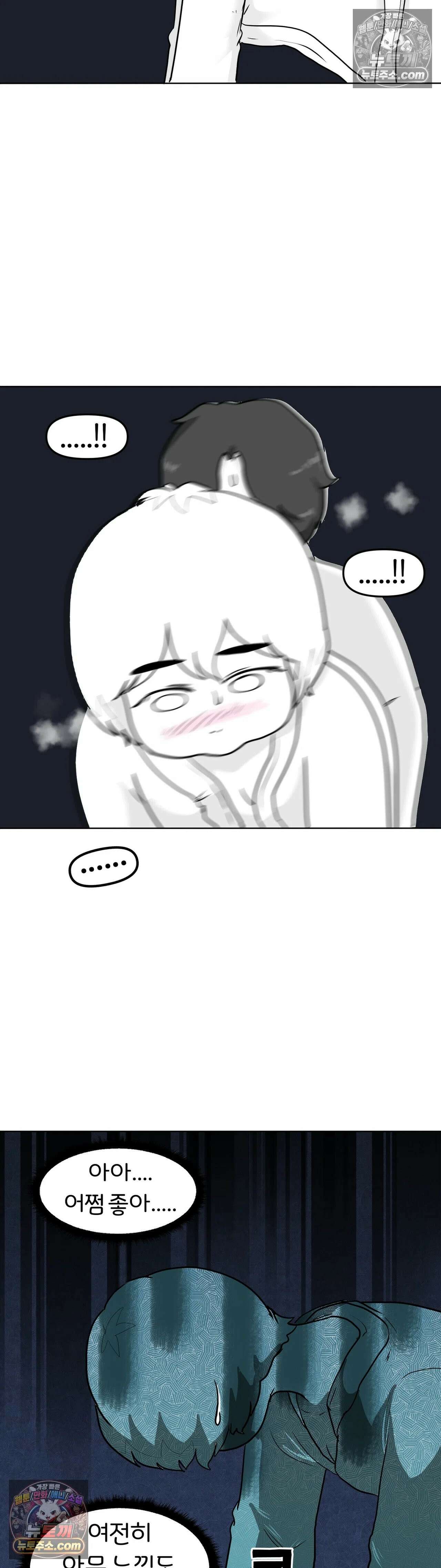 매운맛 커플 고추가 작은 남자친구 上 36