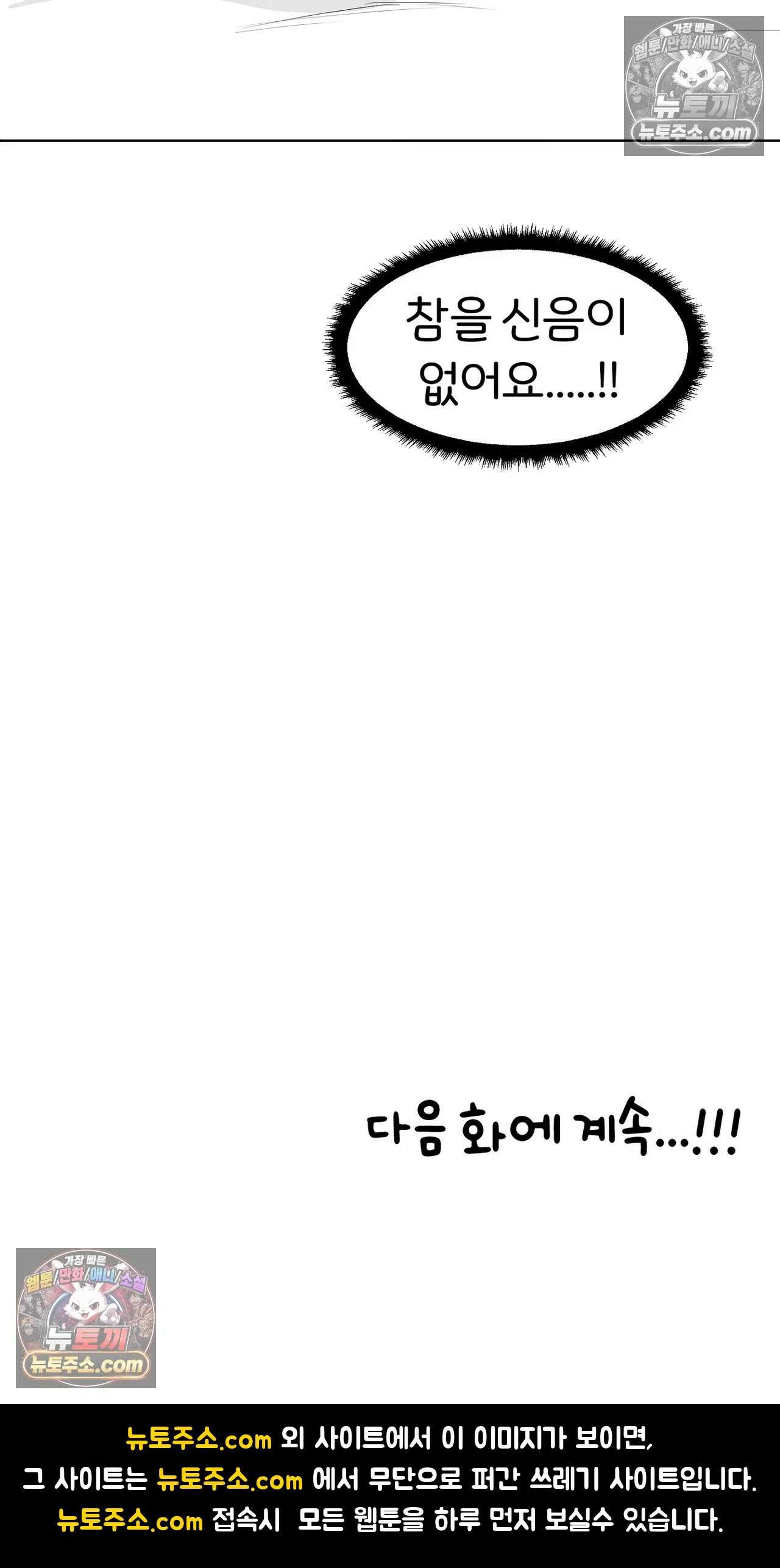 매운맛 커플 고추가 작은 남자친구 上 39
