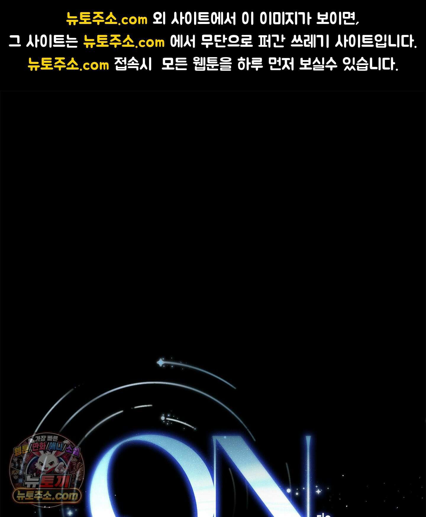 온워드 92화 1