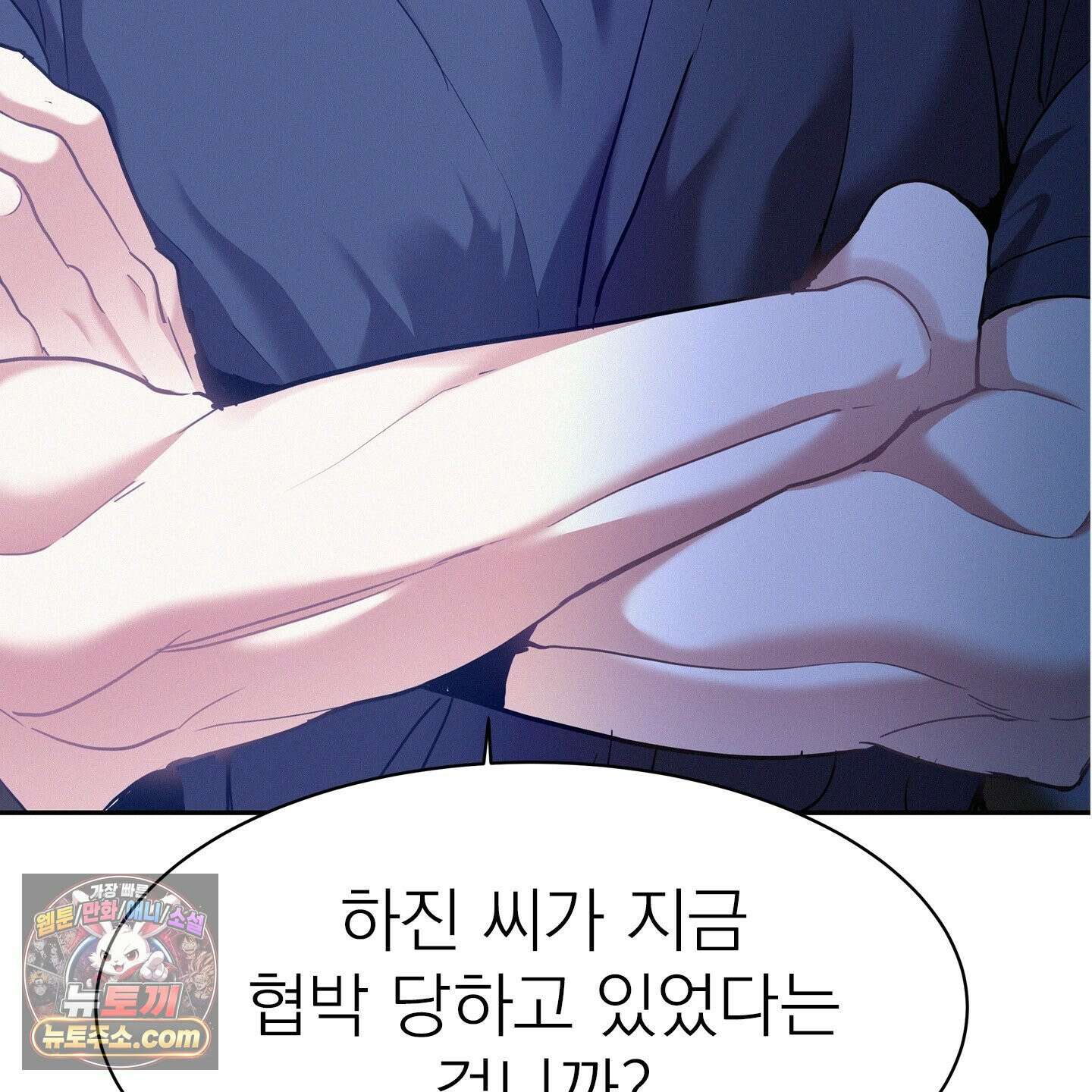온워드 92화 6