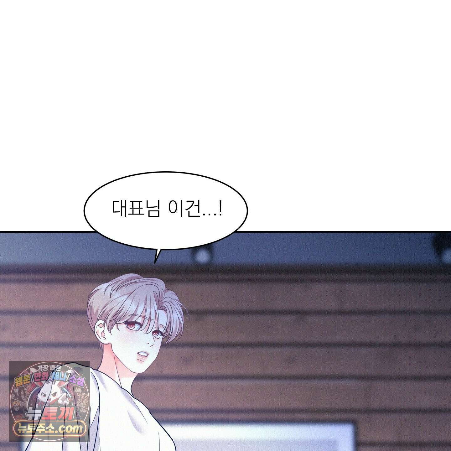 온워드 92화 8