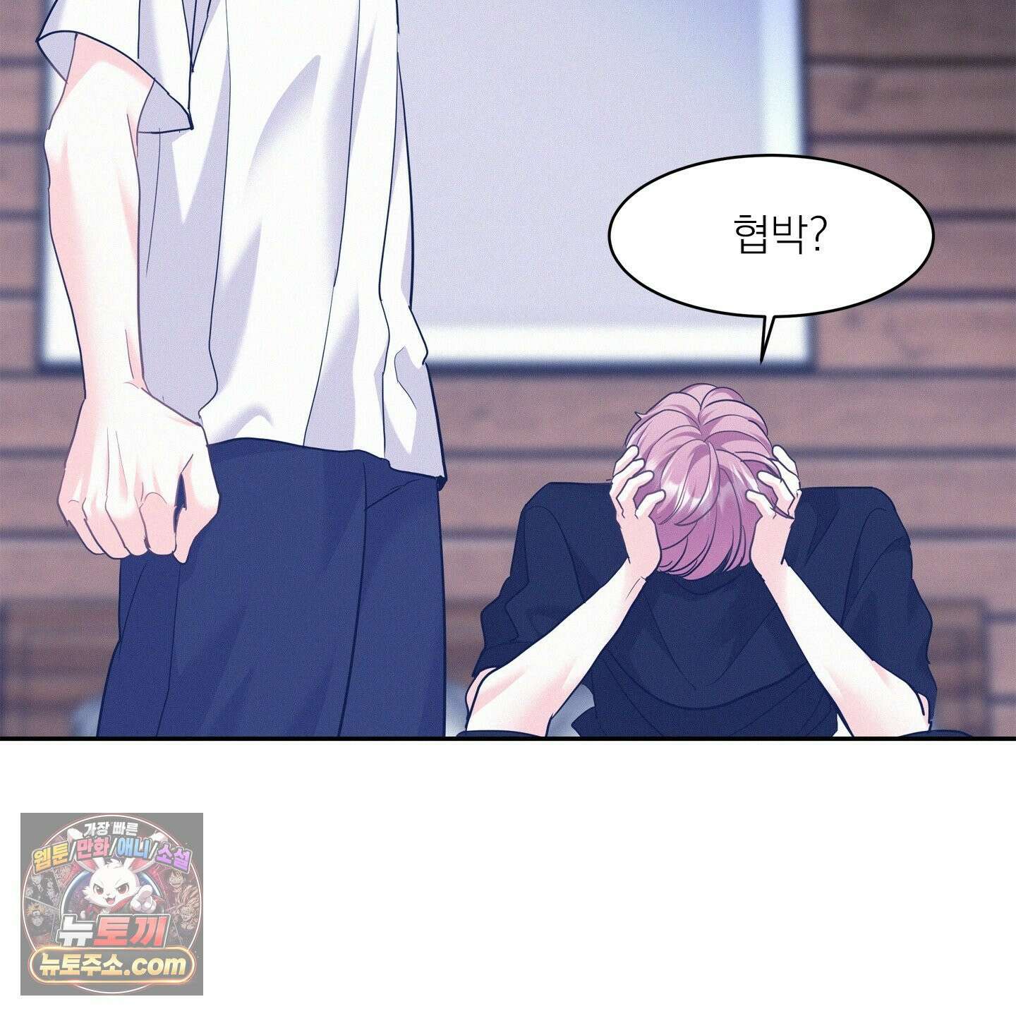 온워드 92화 9