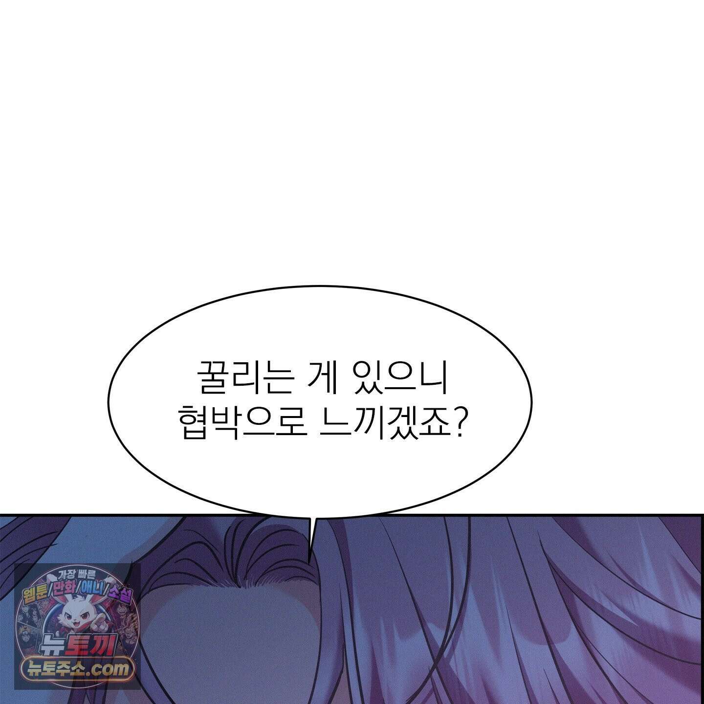 온워드 92화 10