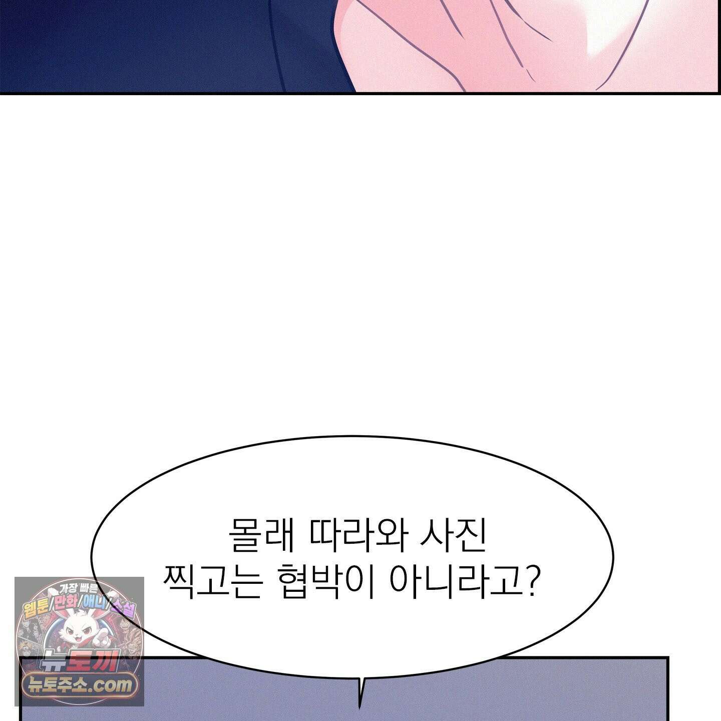 온워드 92화 12