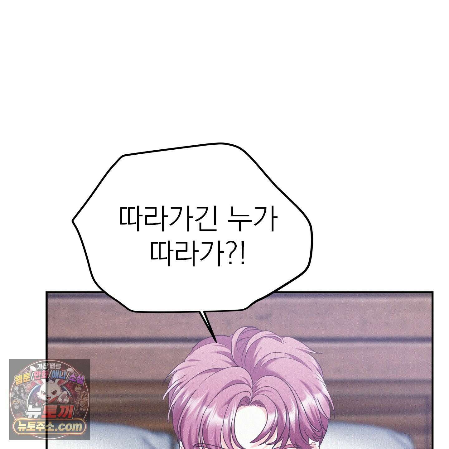 온워드 92화 15