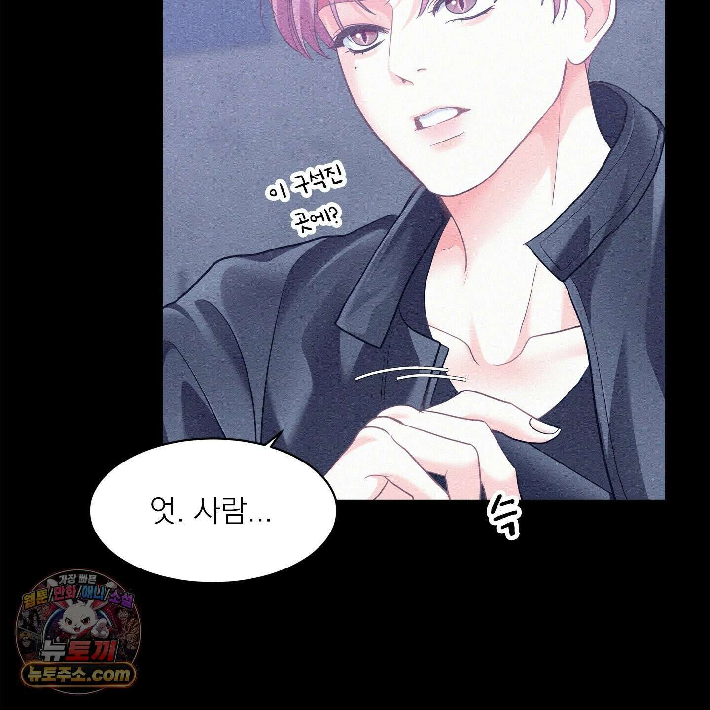 온워드 92화 23
