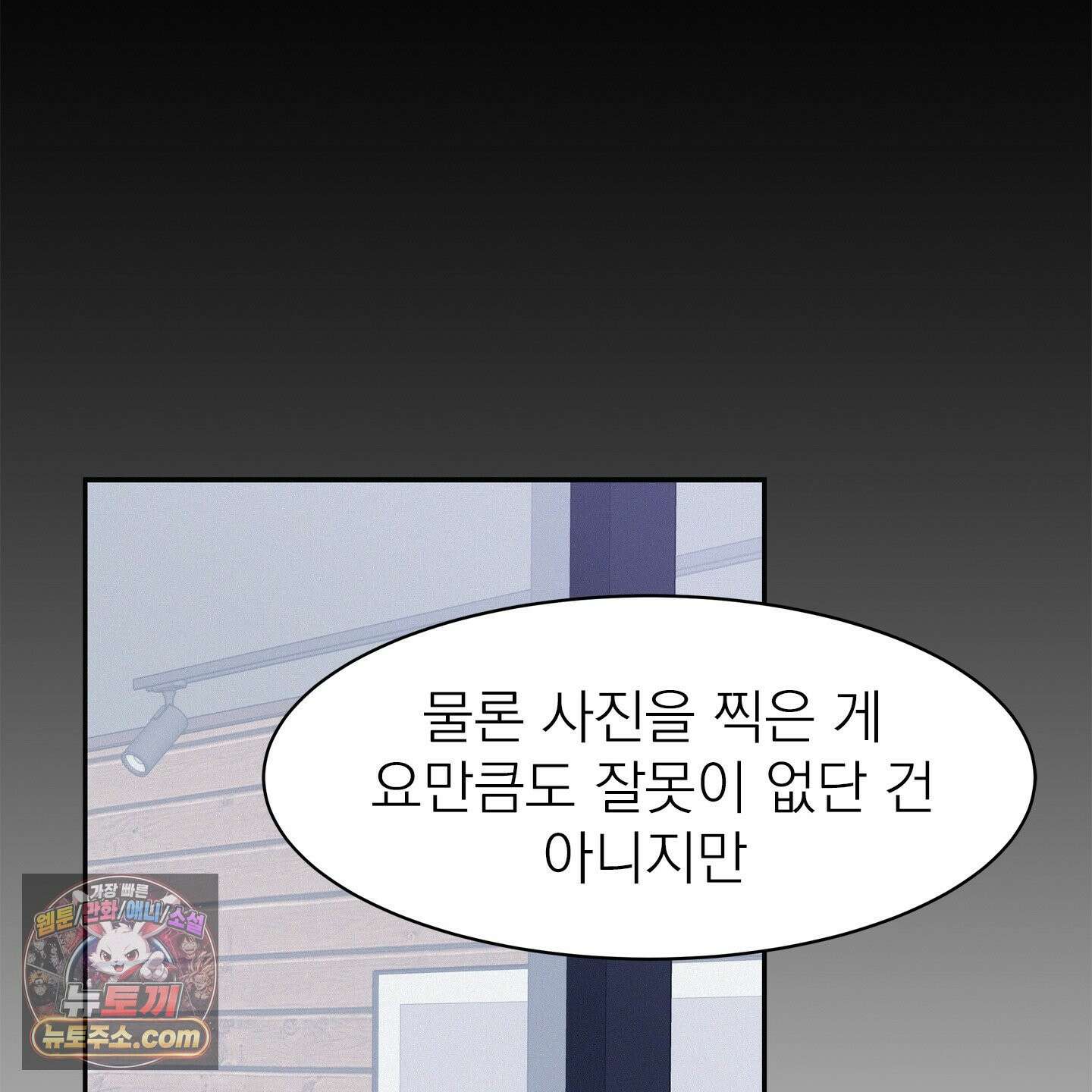 온워드 92화 29