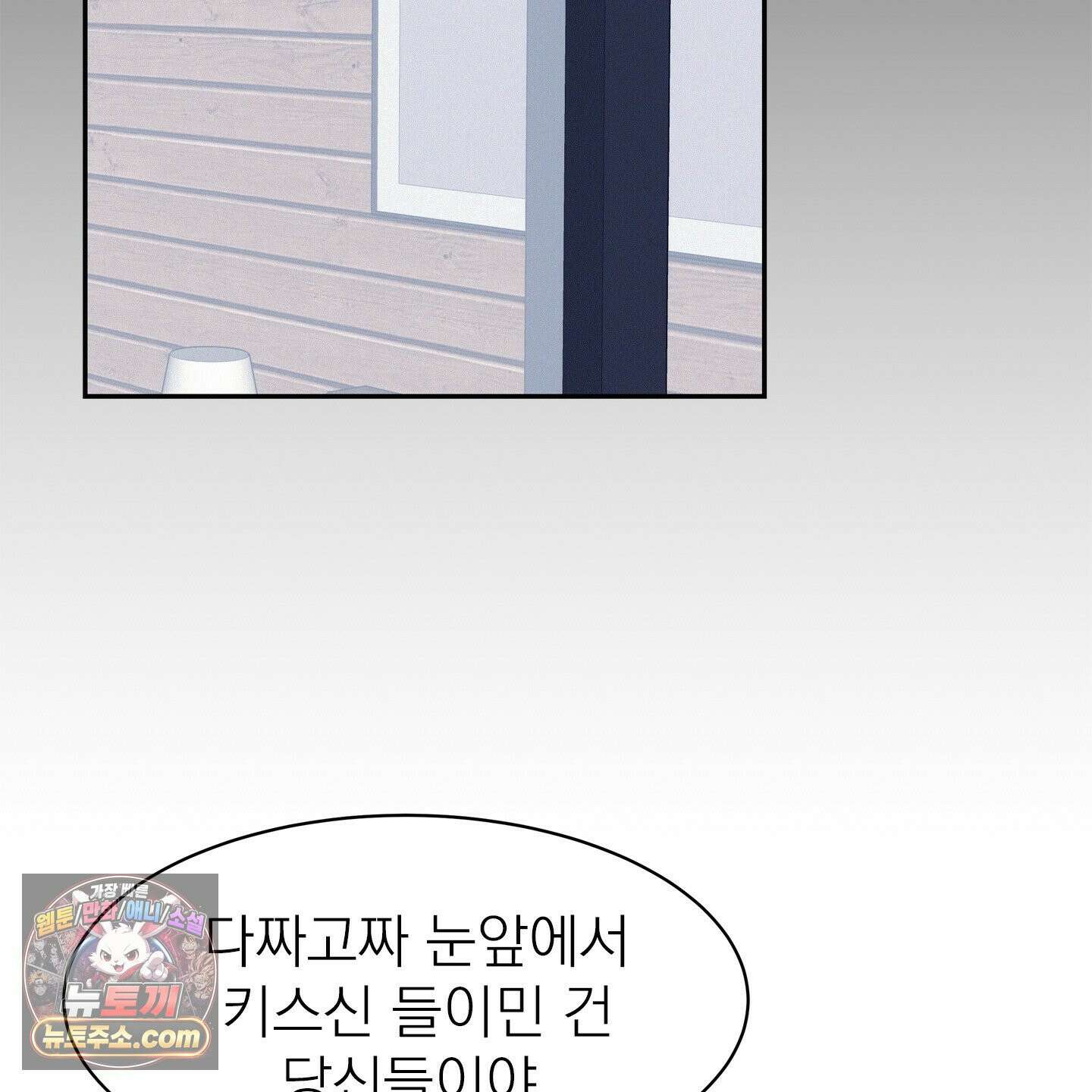 온워드 92화 30