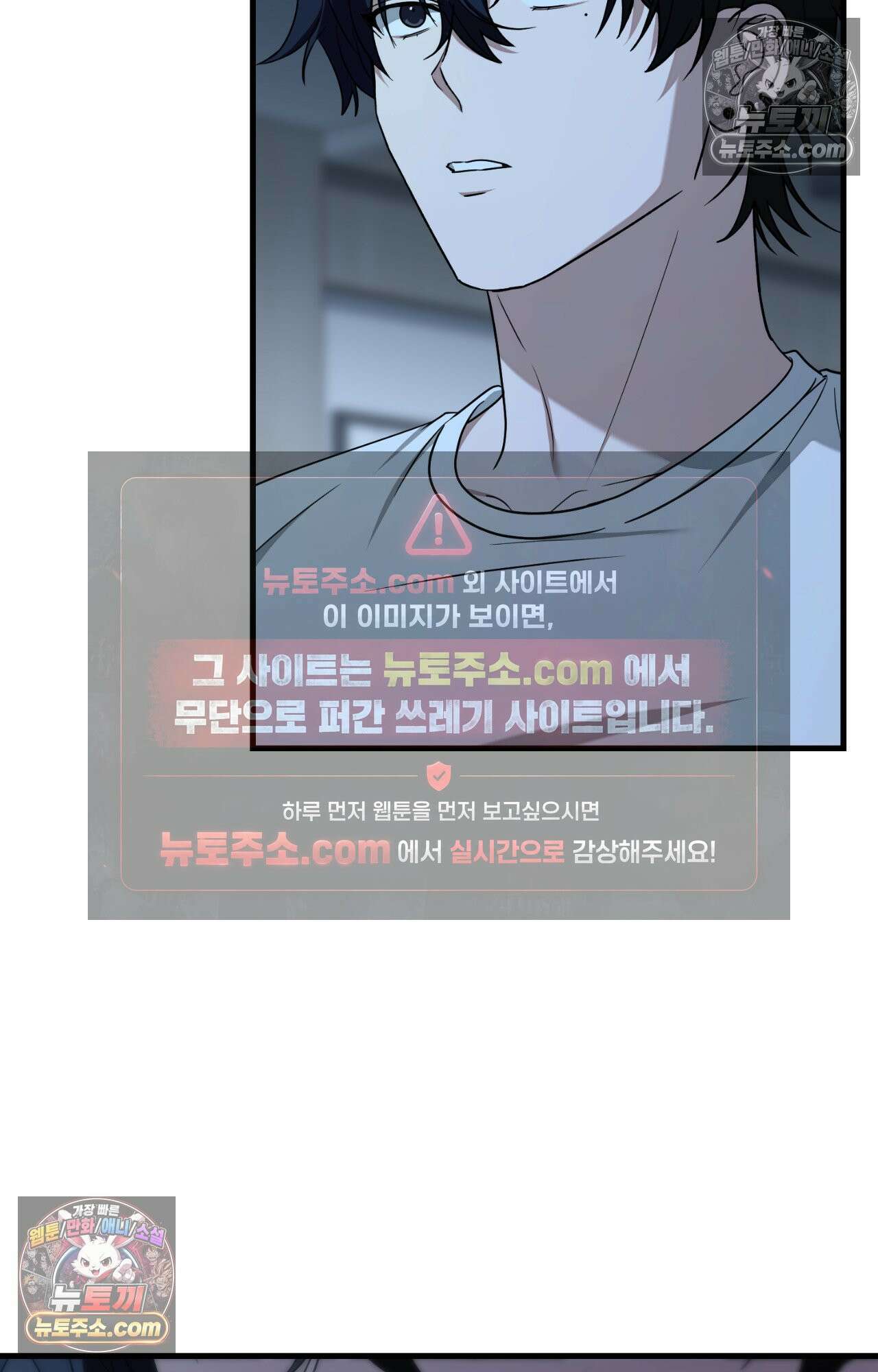 이웃집 길드원 71화 3