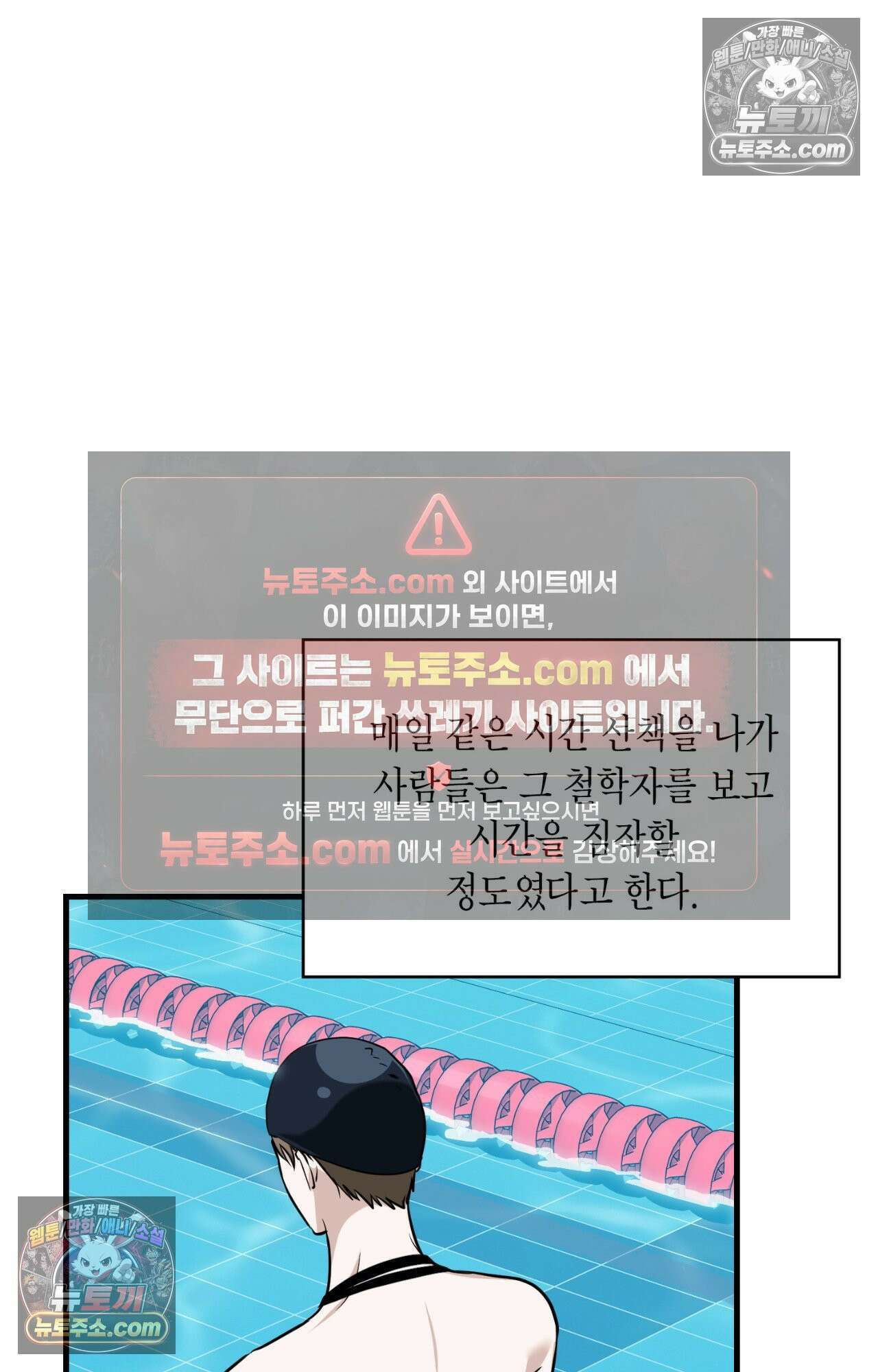 이웃집 길드원 71화 15