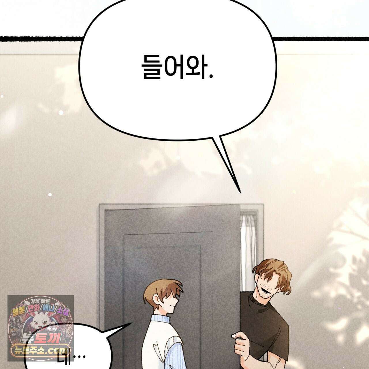 가든플로라 18화 4