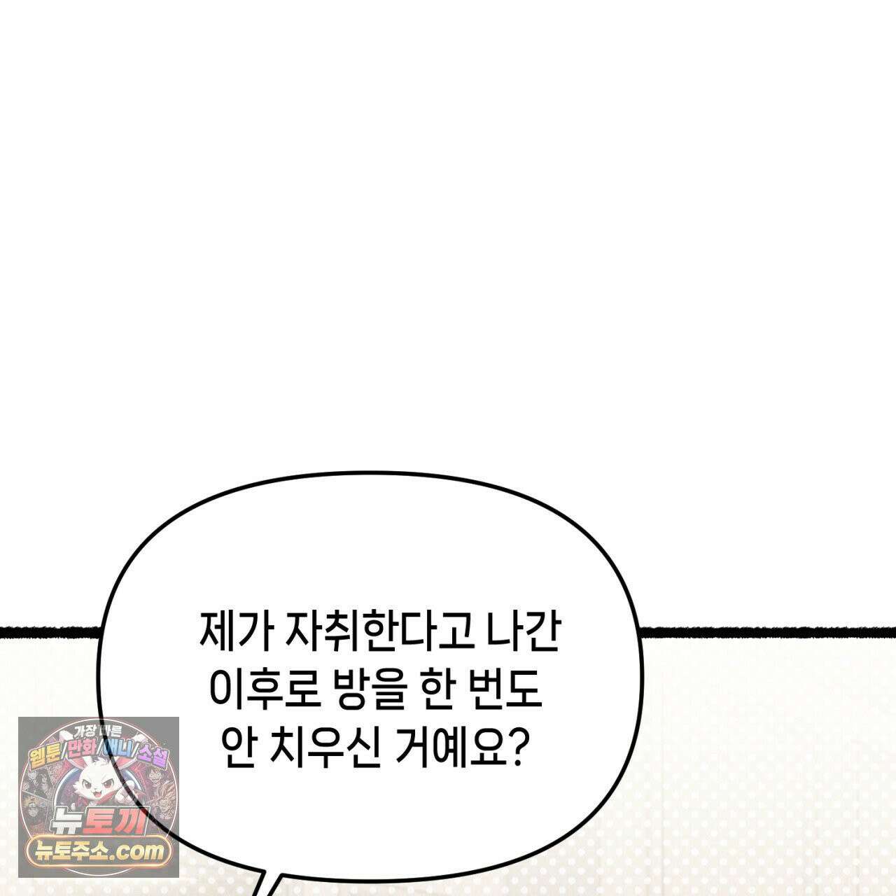 가든플로라 18화 6