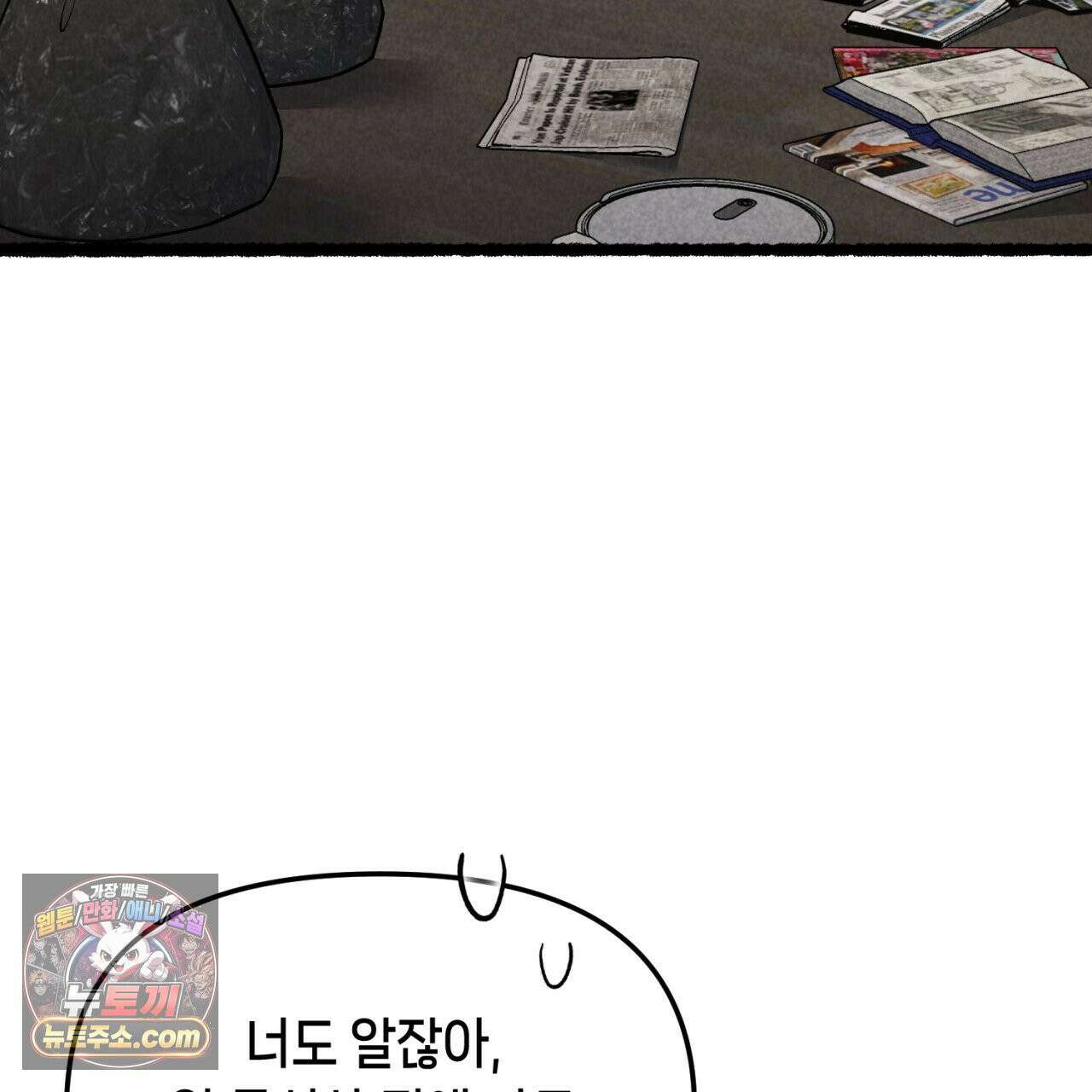 가든플로라 18화 8