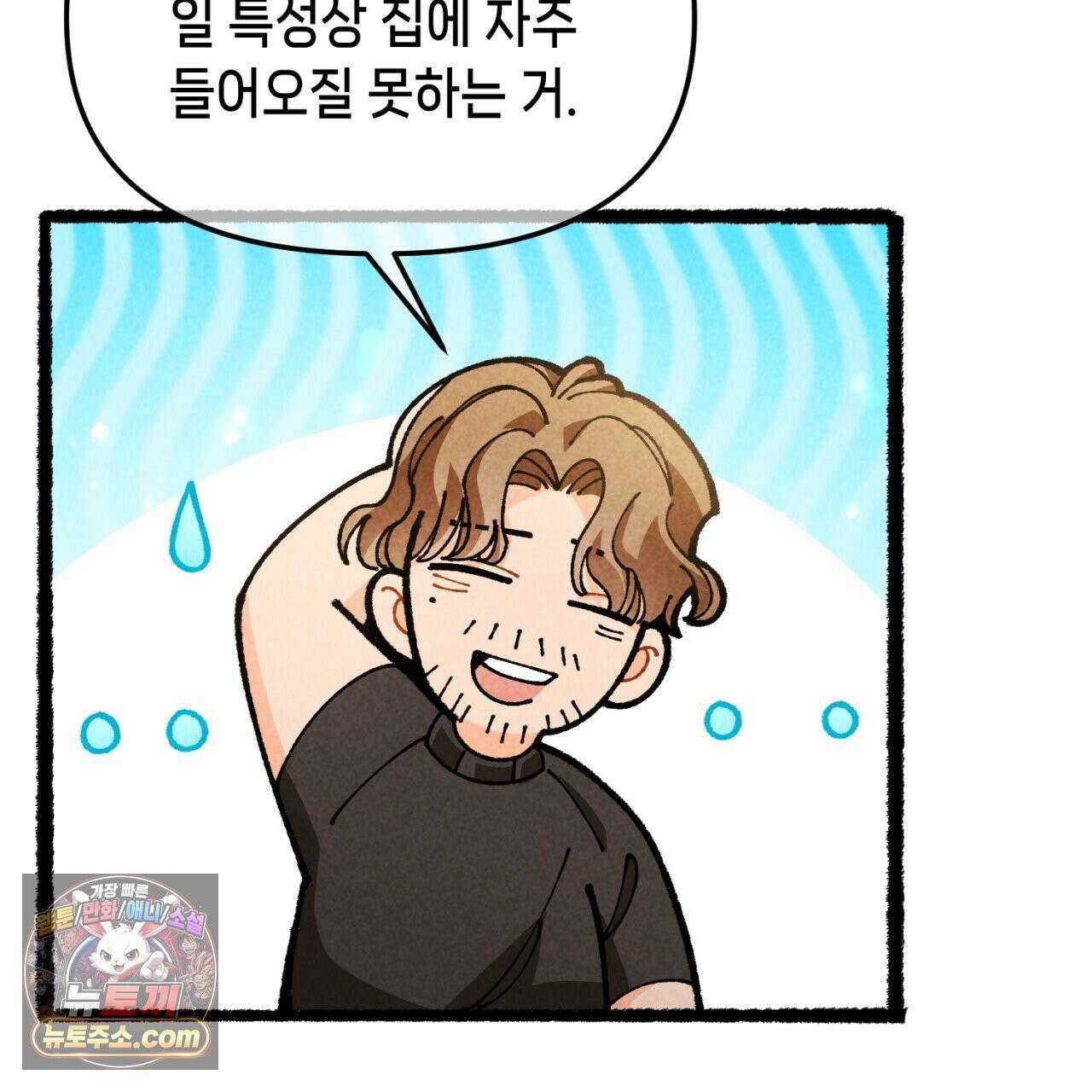 가든플로라 18화 9