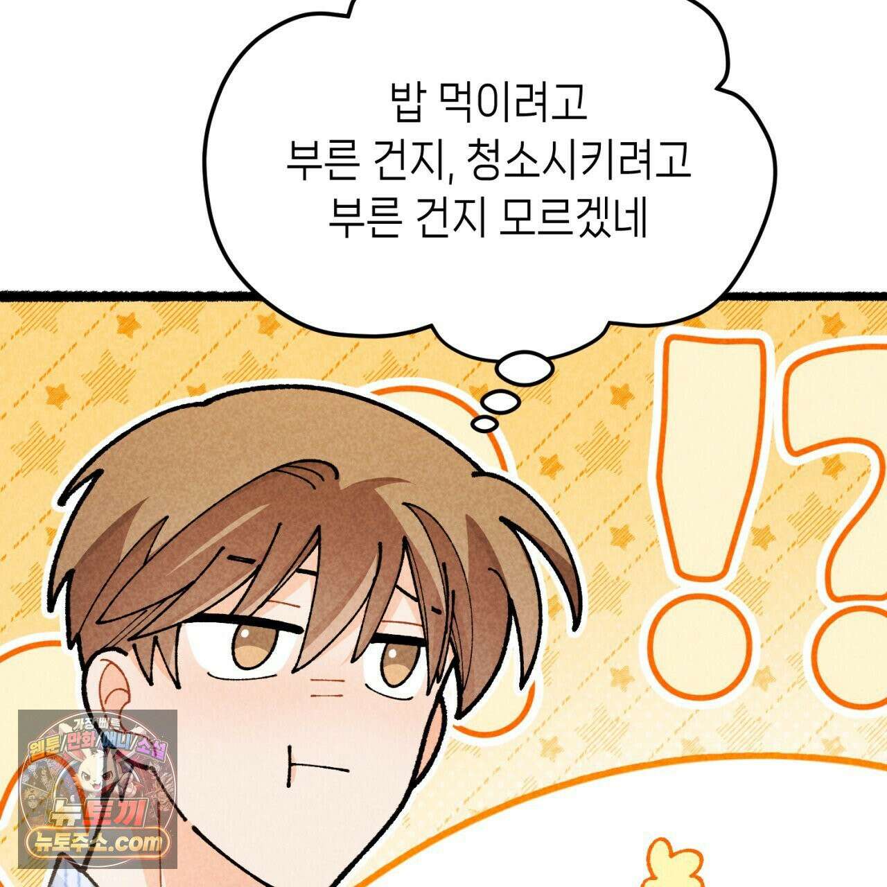 가든플로라 18화 12