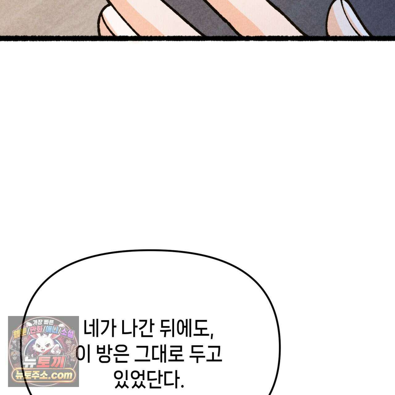 가든플로라 18화 25