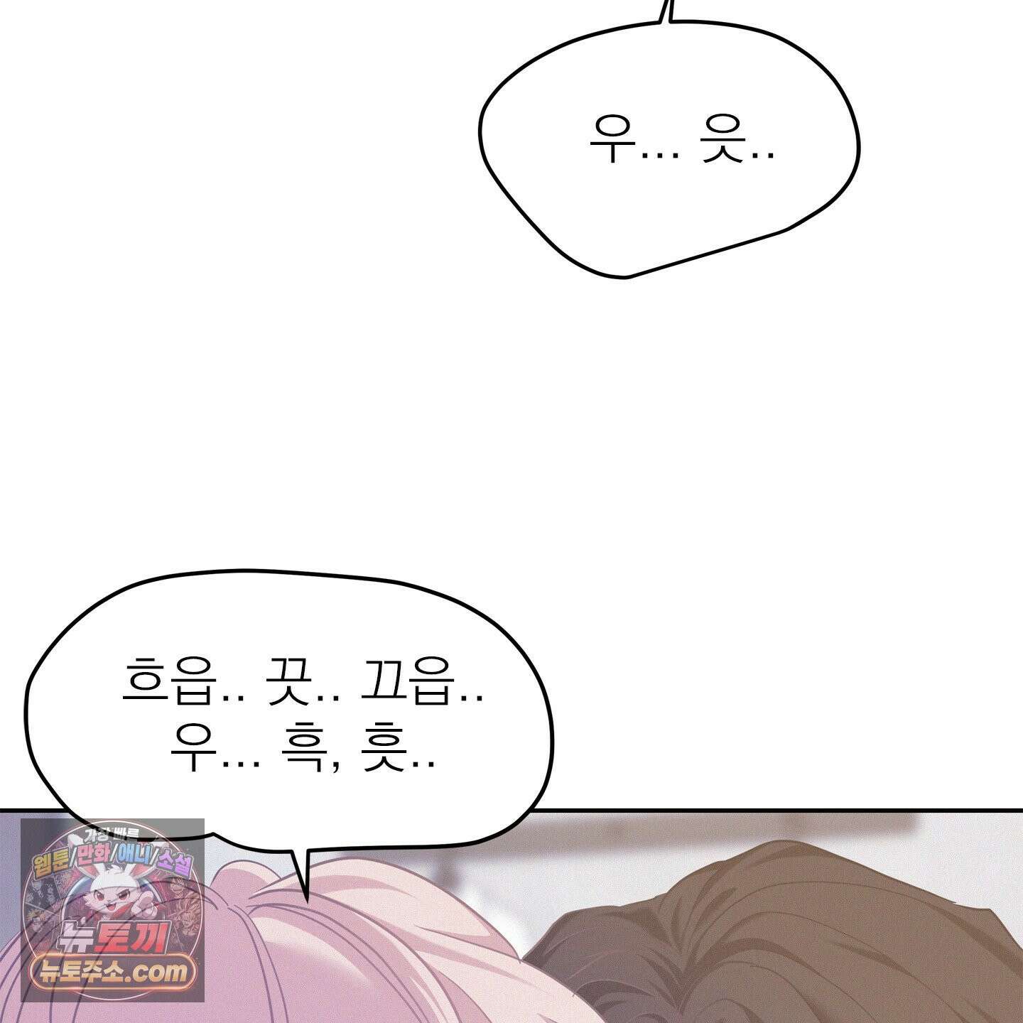 온워드 94화 12