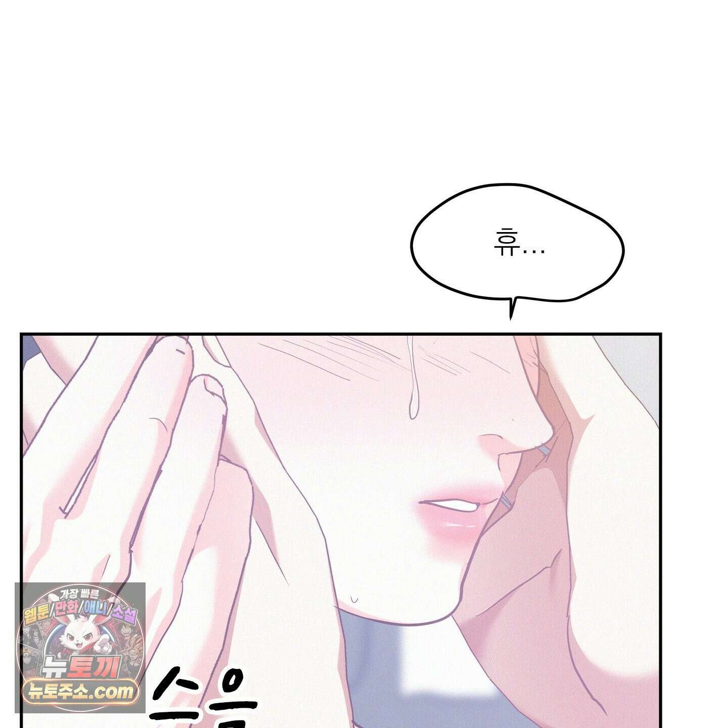 온워드 94화 17