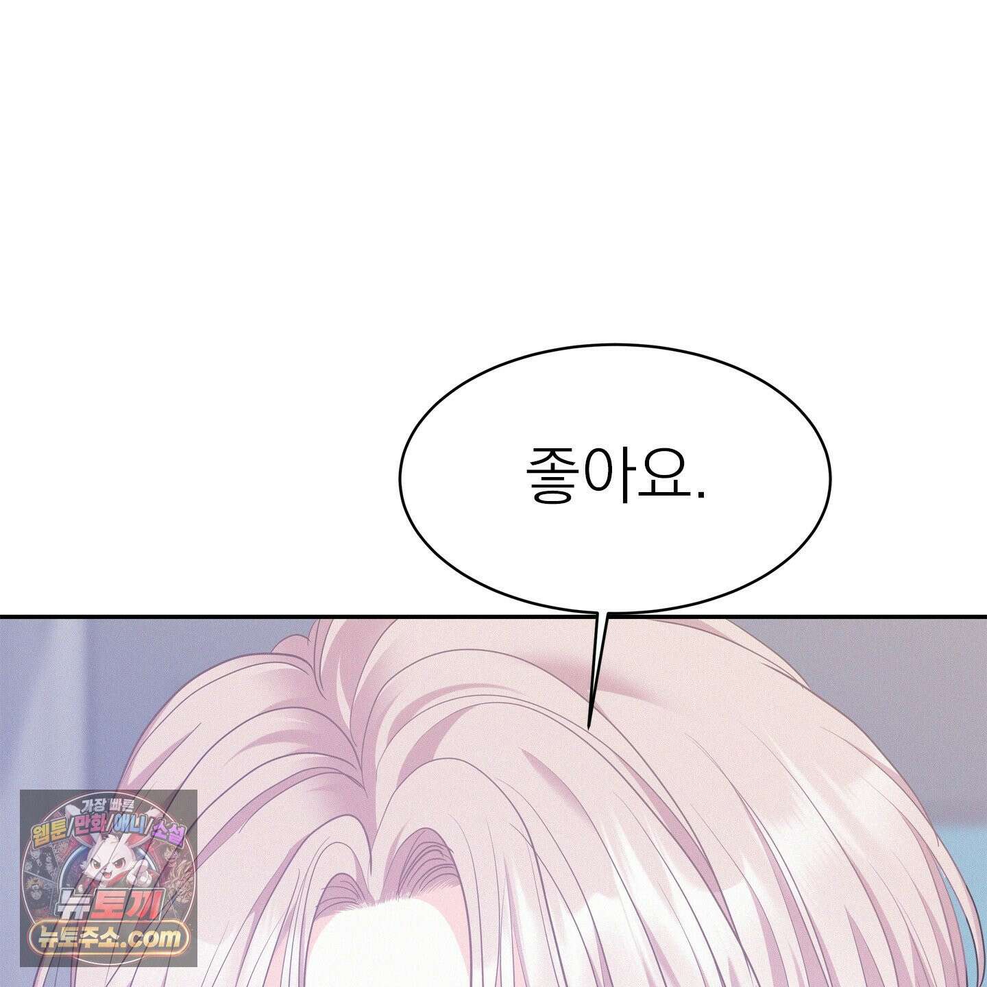 온워드 94화 19