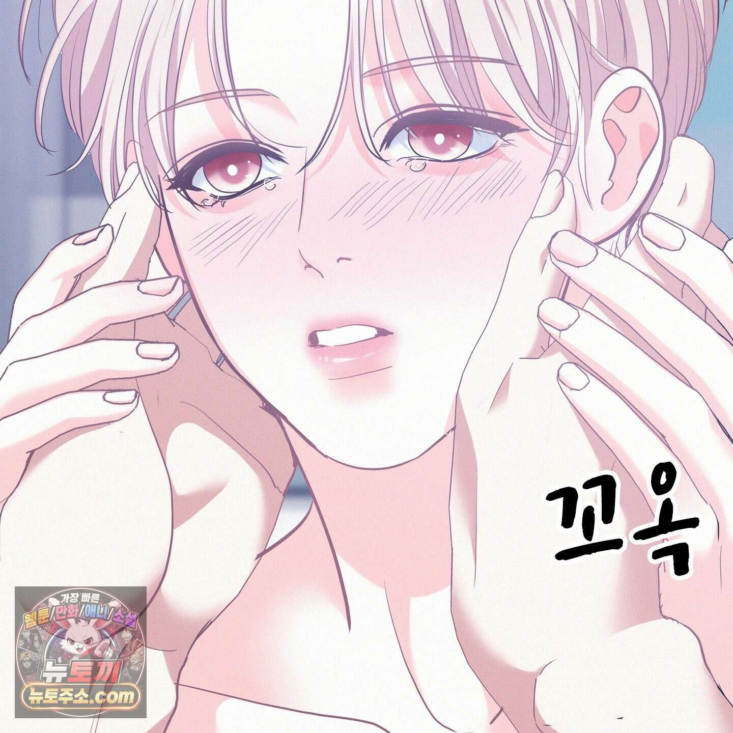 온워드 94화 20