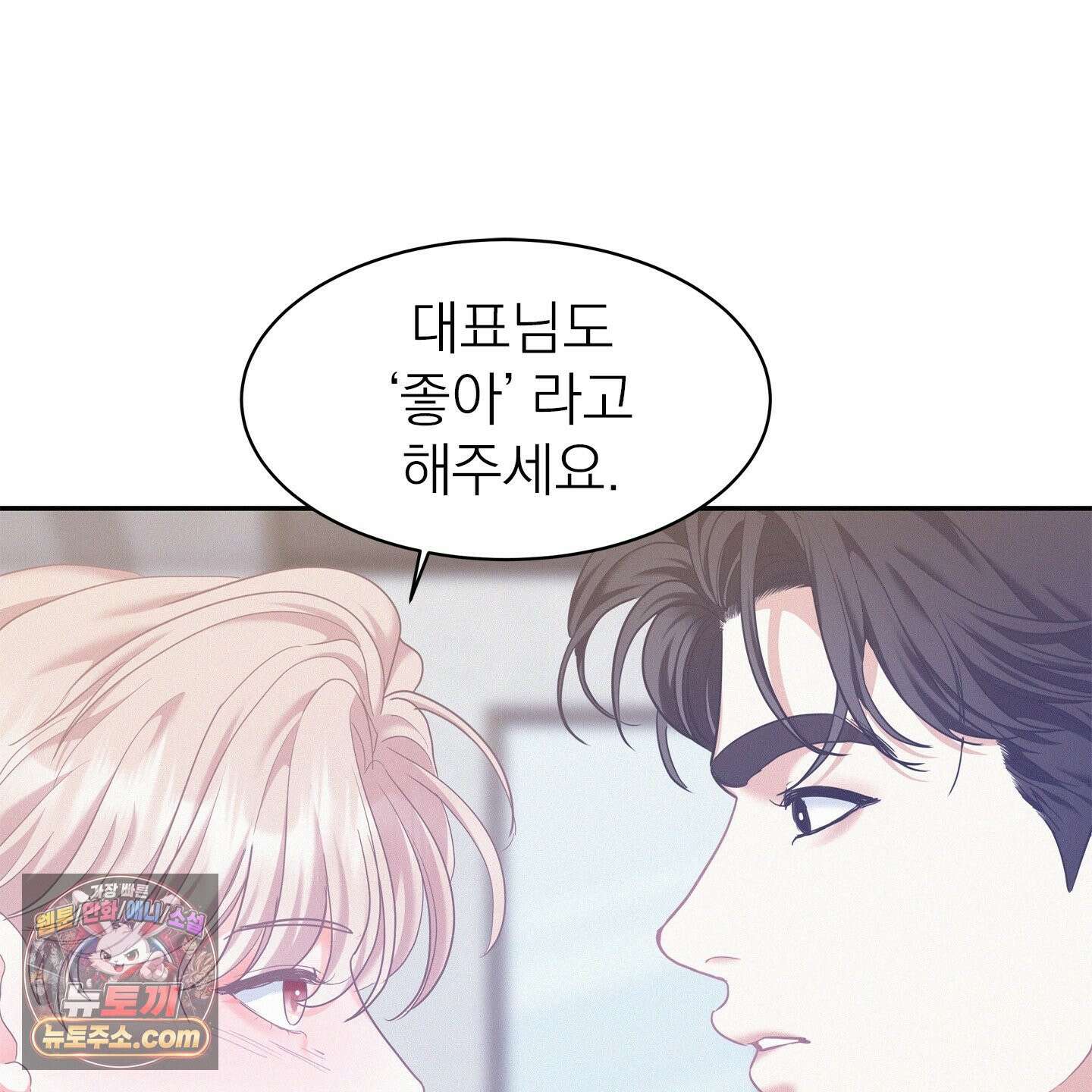 온워드 94화 22