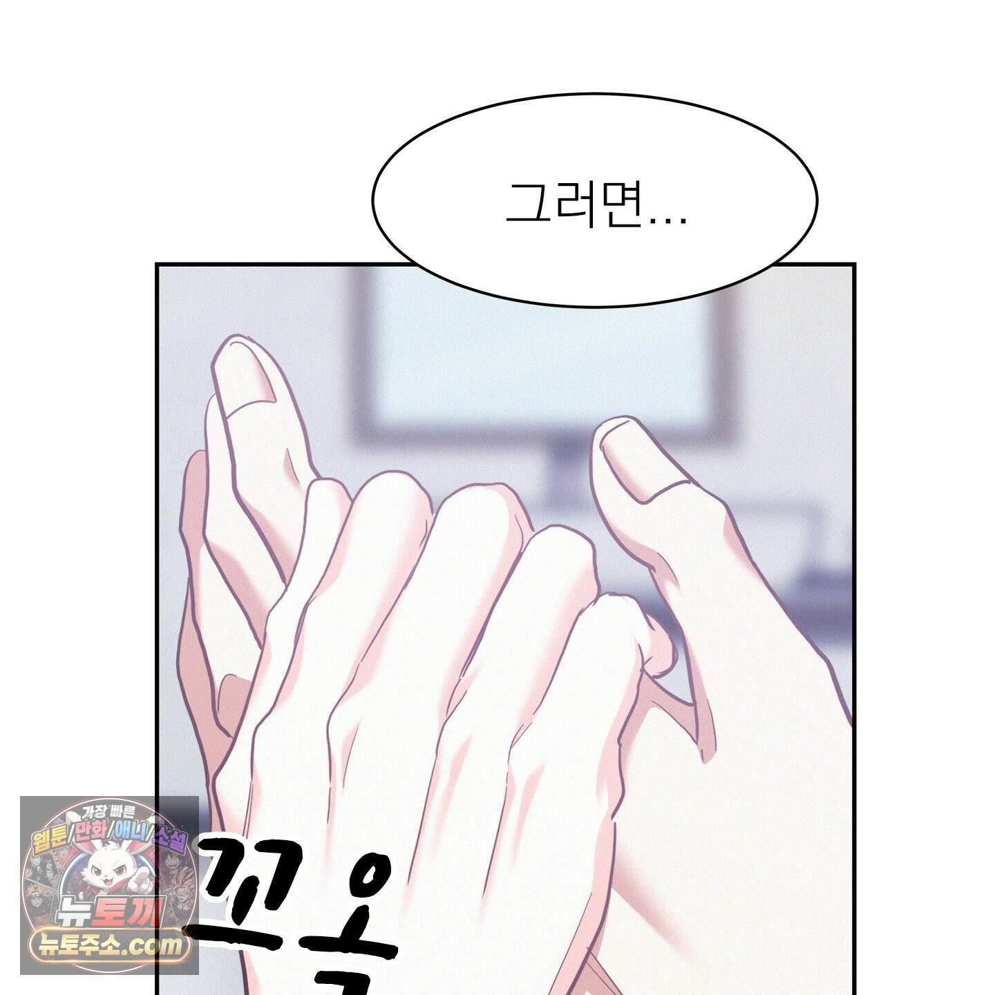 온워드 94화 24