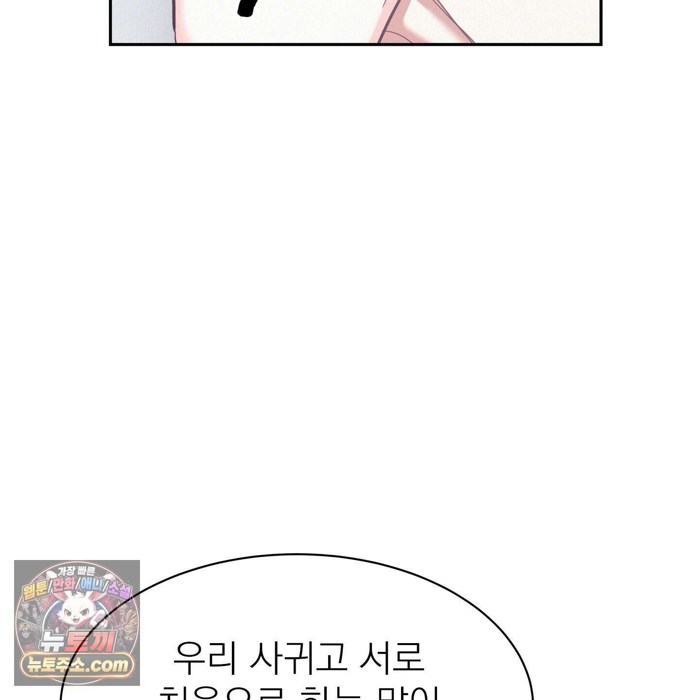 온워드 94화 25