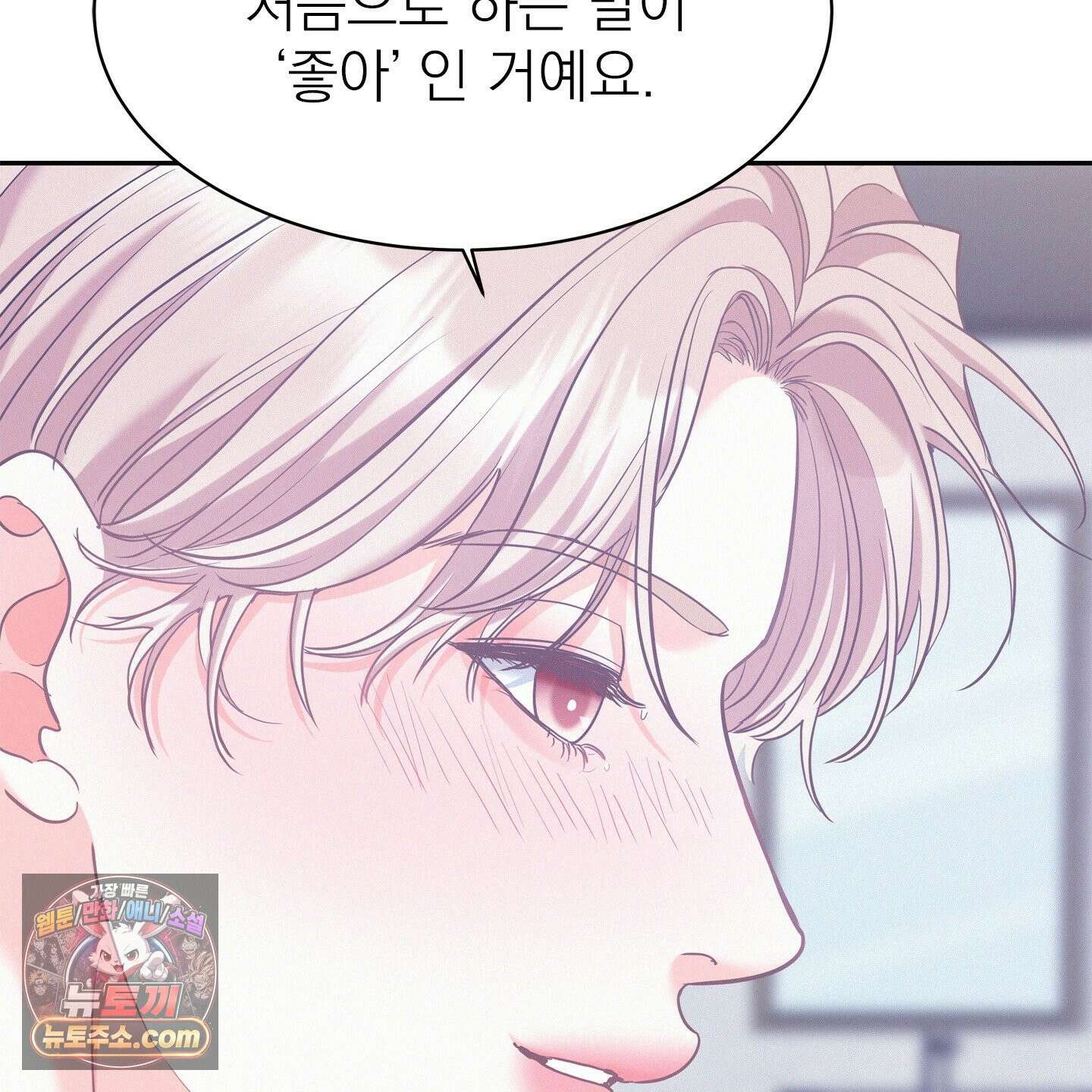 온워드 94화 26