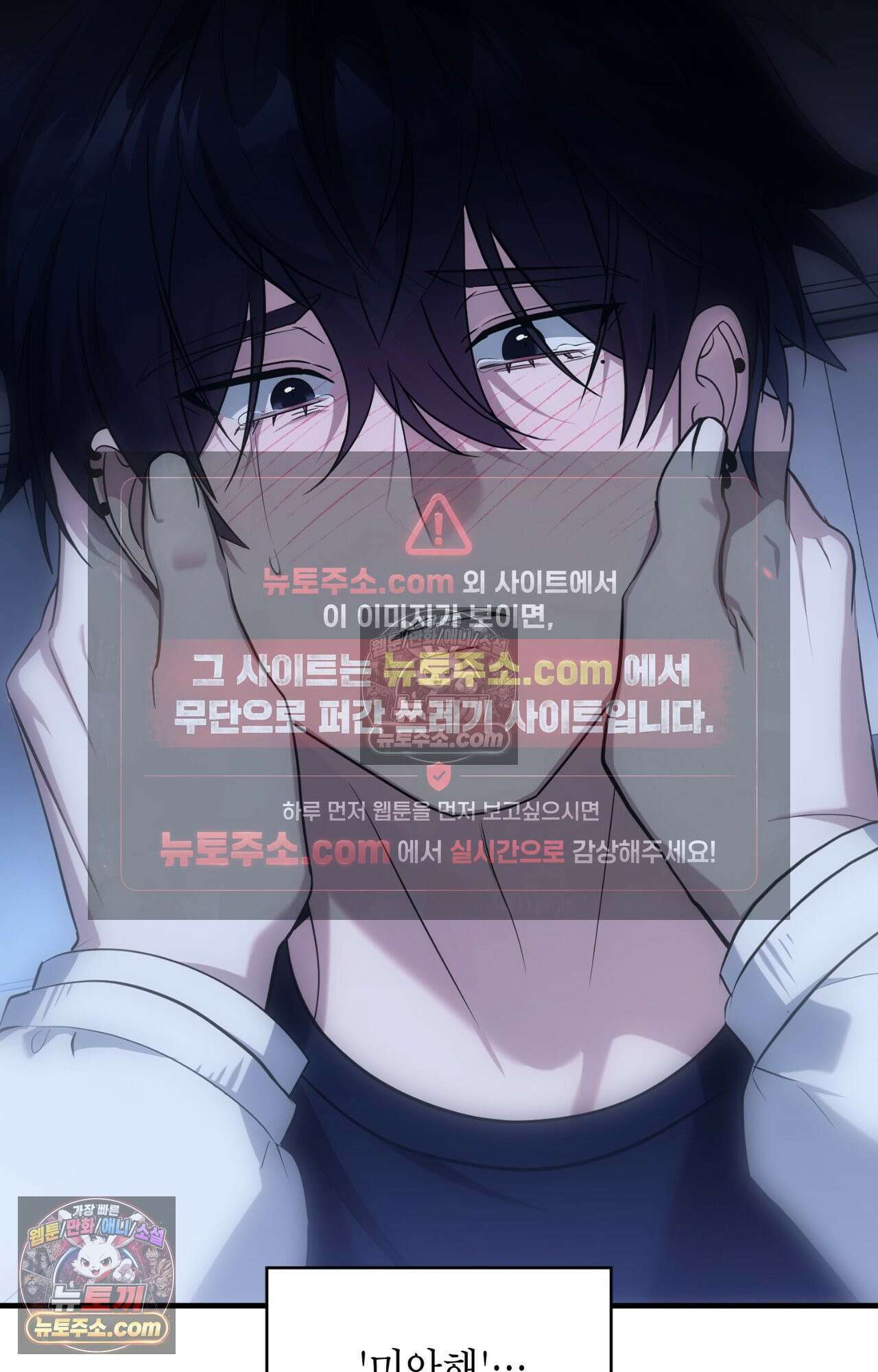이웃집 길드원 79화 4