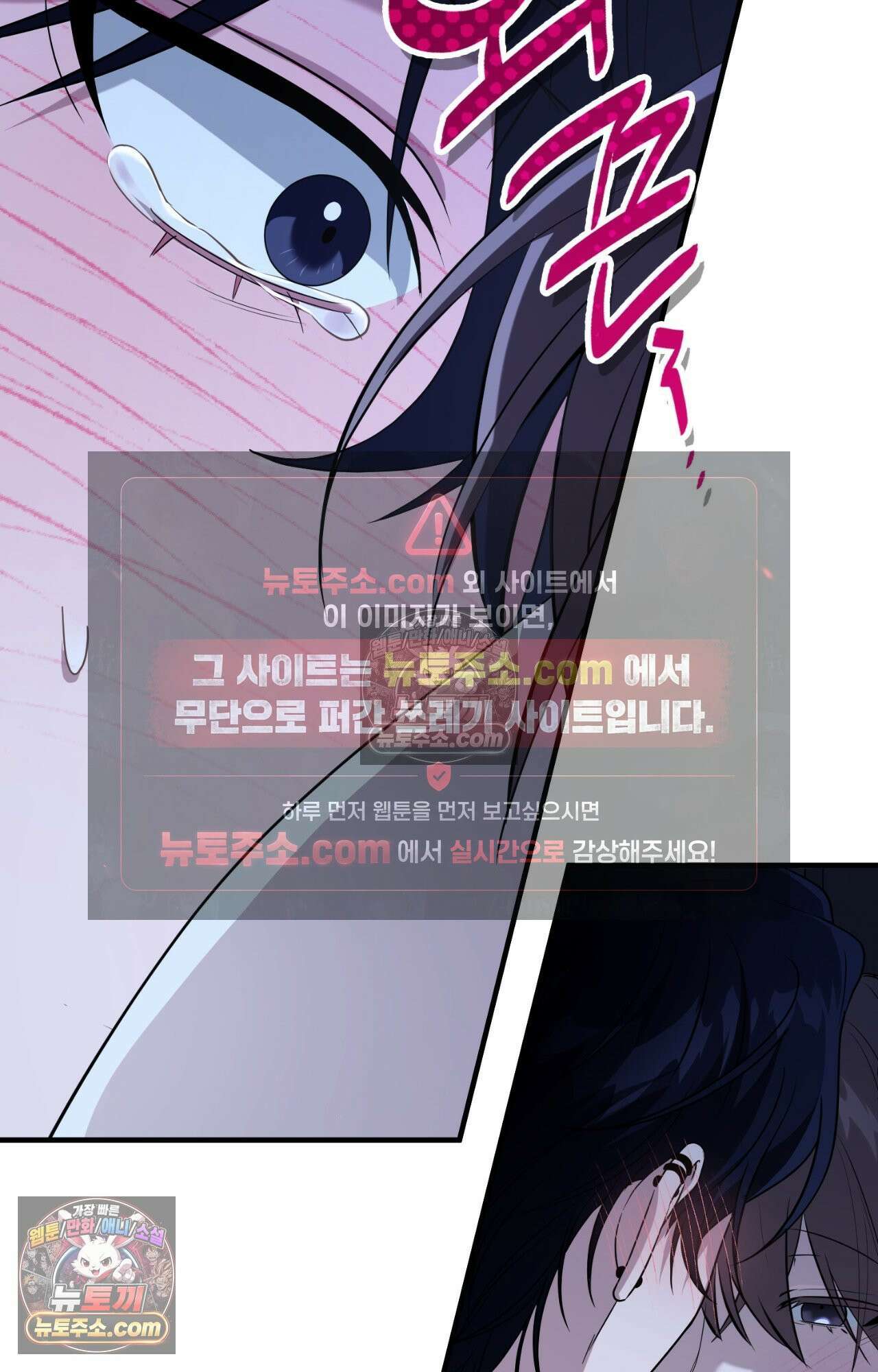 이웃집 길드원 79화 18