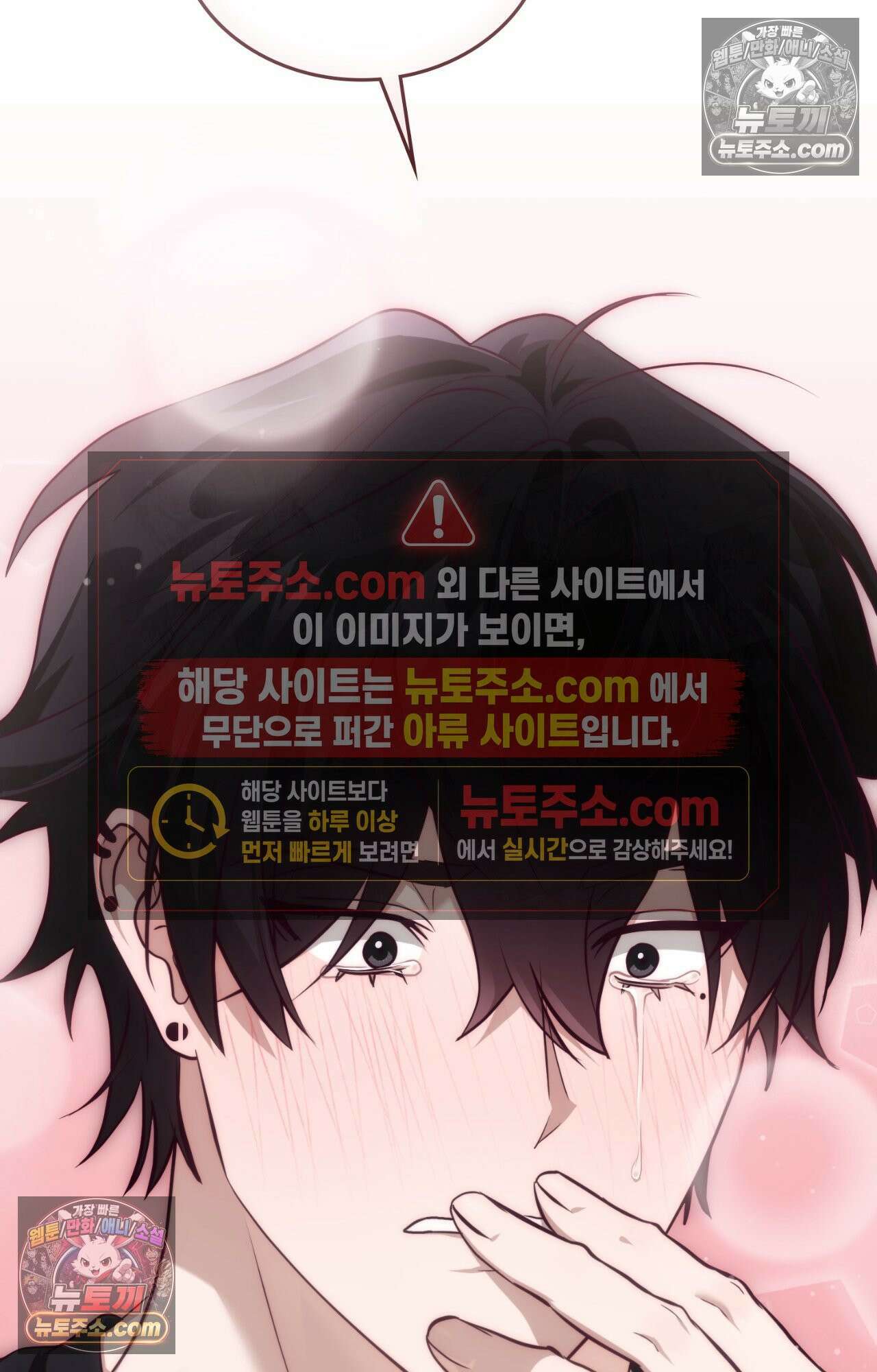 이웃집 길드원 79화 24