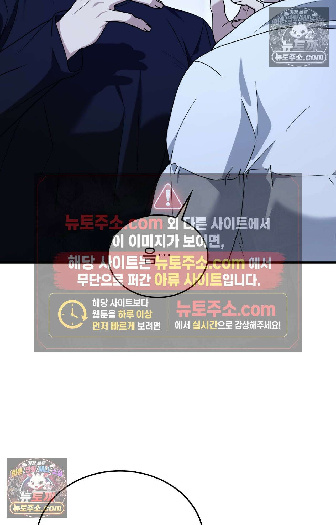 이웃집 길드원 79화 39