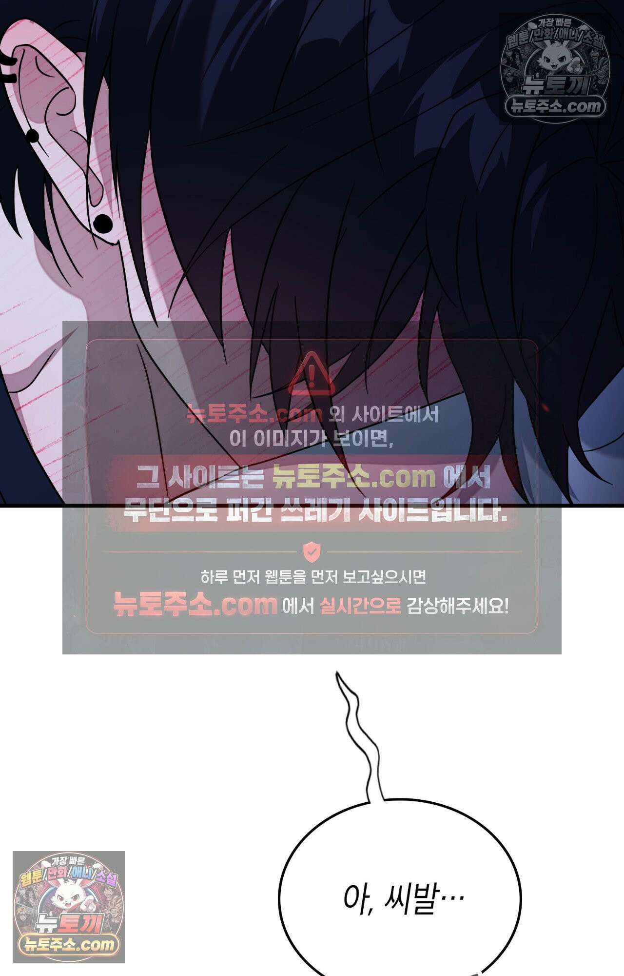이웃집 길드원 79화 47