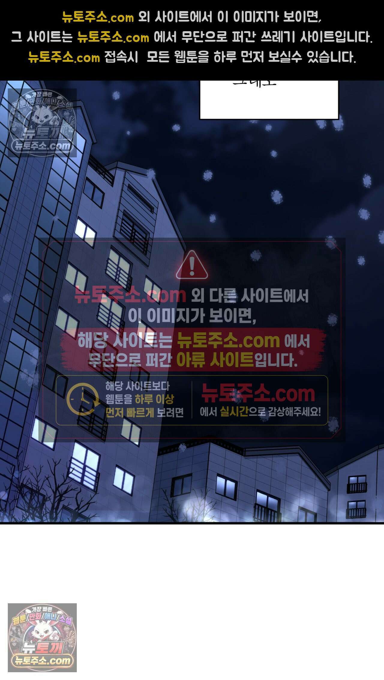 이웃집 길드원 79화 64