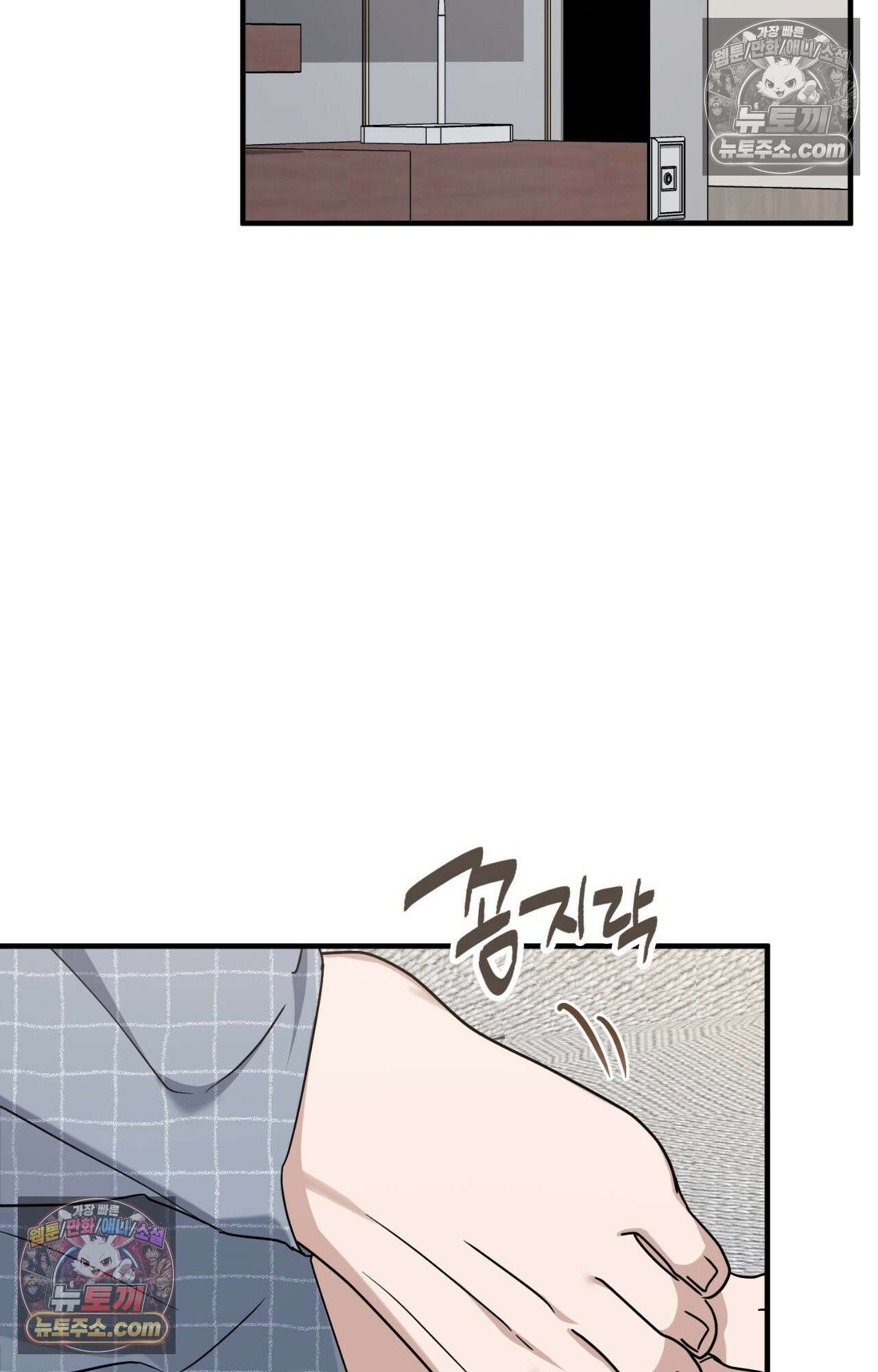 이웃집 길드원 79화 66
