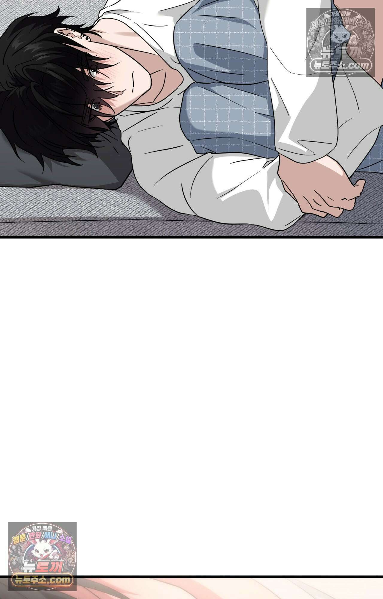 이웃집 길드원 79화 68