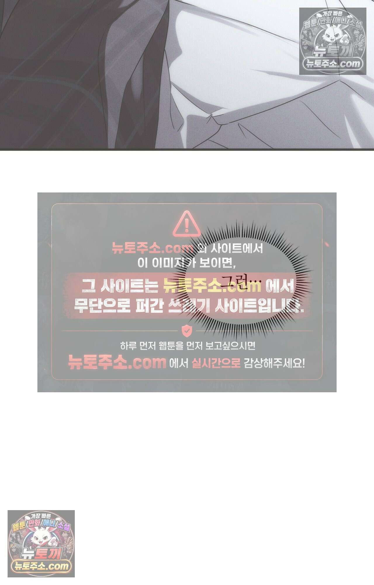 이웃집 길드원 79화 72
