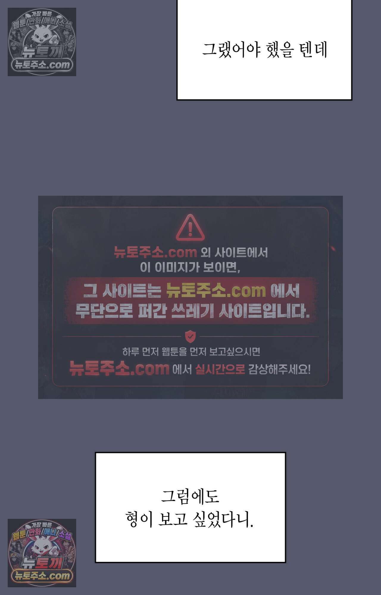 이웃집 길드원 79화 87